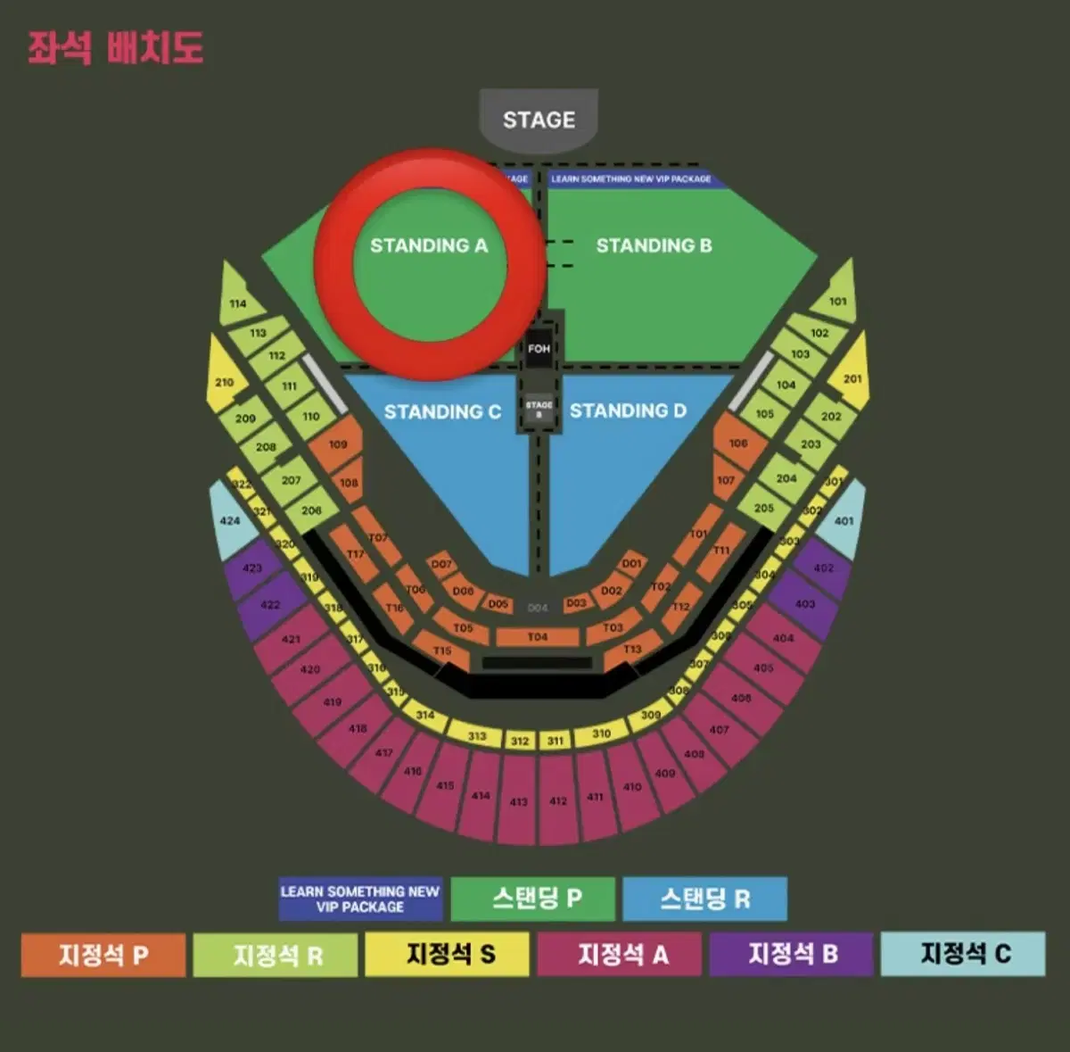 찰리푸스 내한 스탠딩 A구역 2연번 양도