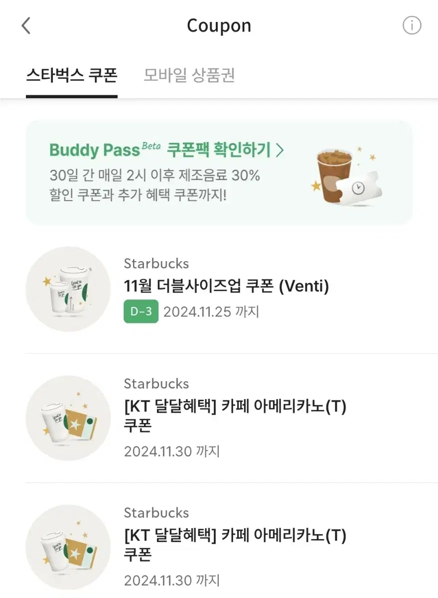 Starbucks Starbucks Americano 3,200 won per cup Hanjangnammul 1+1 coupon 3,000 won