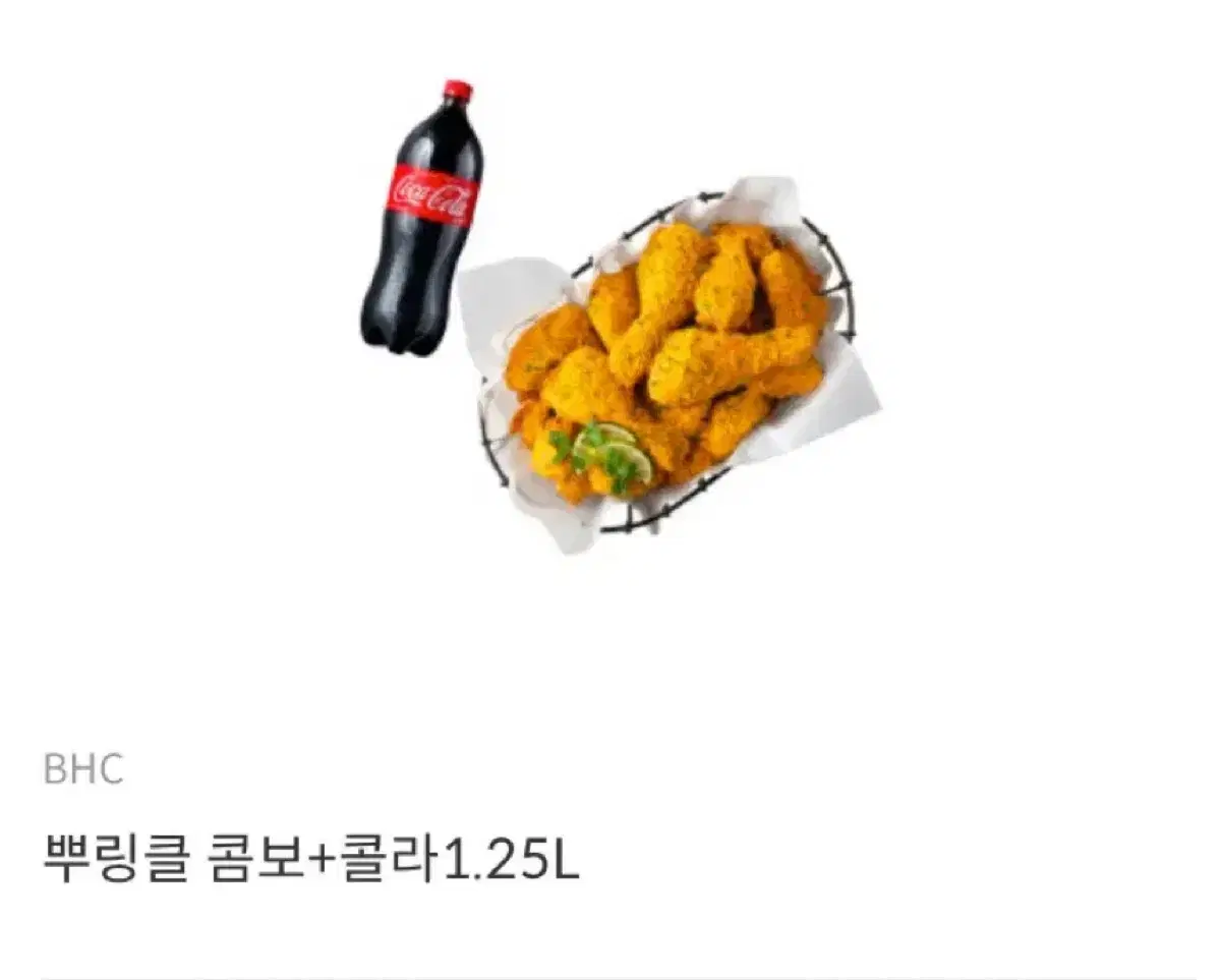 BHC 뿌링클 콤보+콜라1.25L