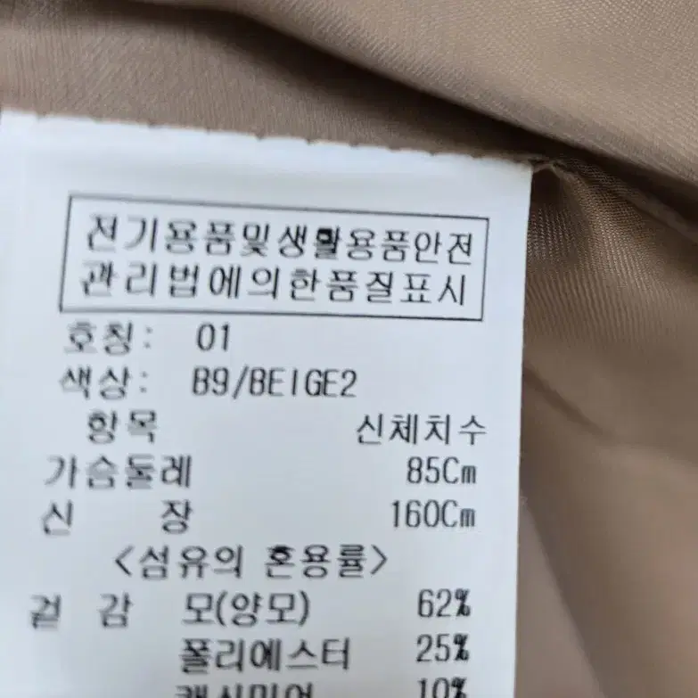 온앤온 캐시미어 코트