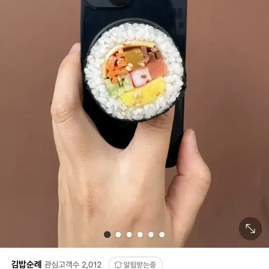 김밥톡 판매해주실분