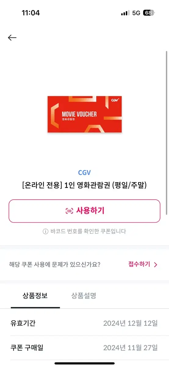 cgv 영화 15000원 할인쿠폰