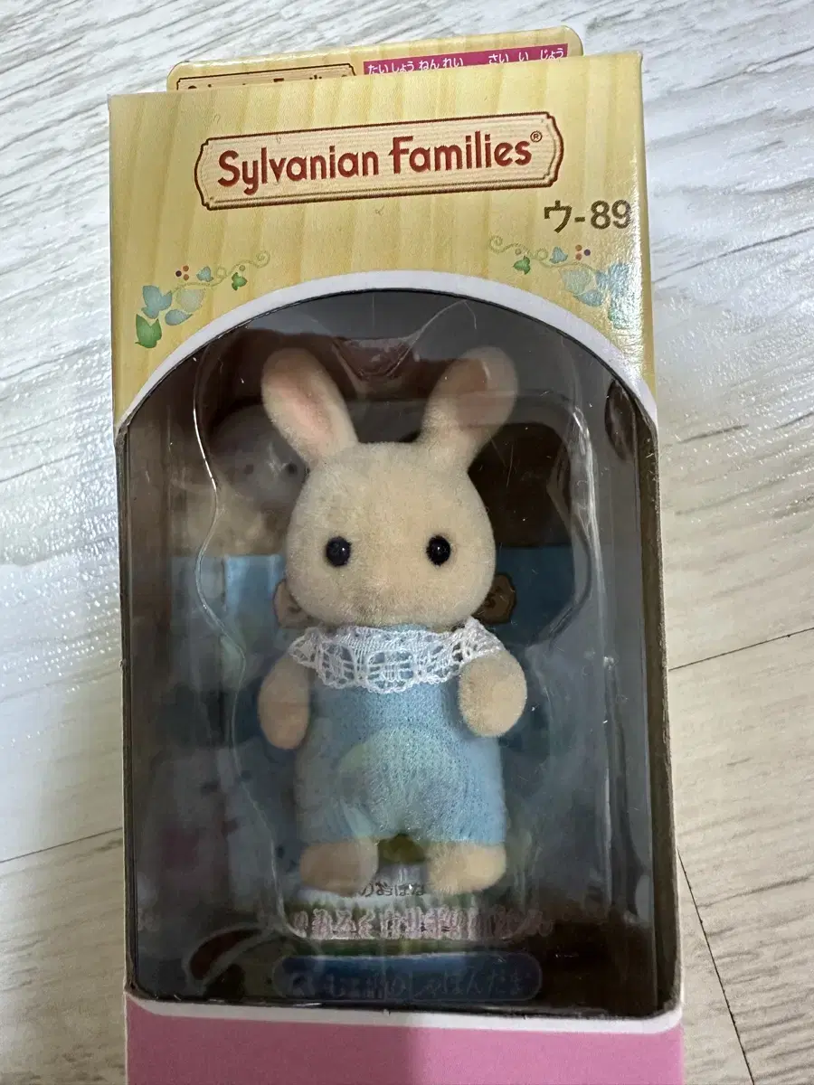 (Unsealed) Sylvanian Erect Baby Milk Rabbit