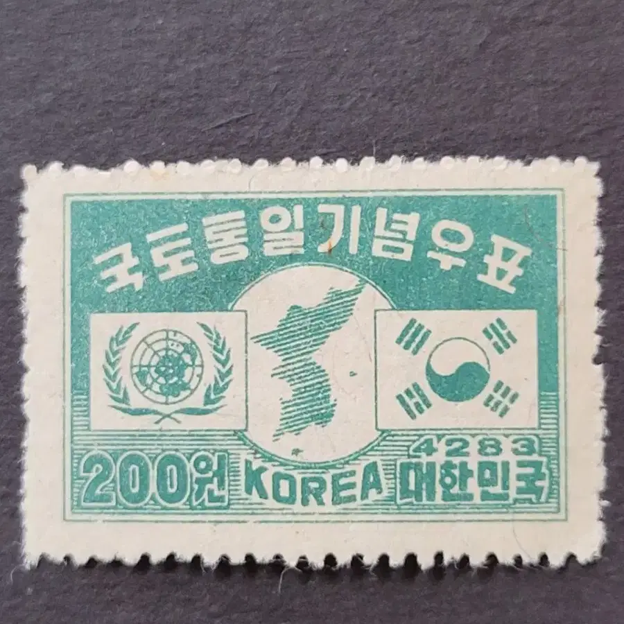 1950년 국토통일기념 우표 3종