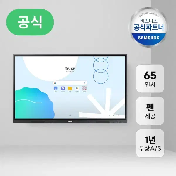 삼성 안드로이드 전자칠판 WAD 시리즈 LH65WADWLGCXKR