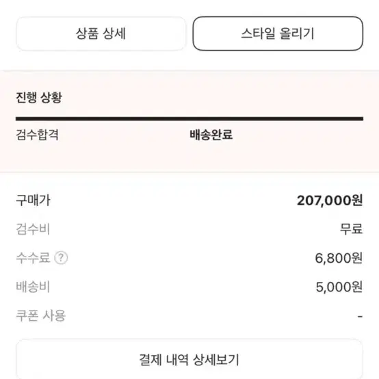 온 클라우드 몬스터 280