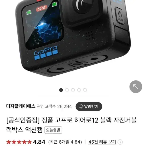 고프로 히어로 12 블랙 미개봉 팝니다 (한국 정품)