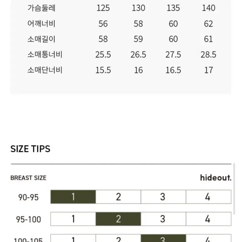 코오롱 하이드아웃 숏 다운 점퍼 새제품