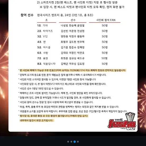 기아 타이거즈 팬레터