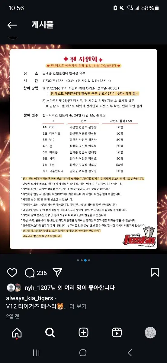 기아 타이거즈 팬레터