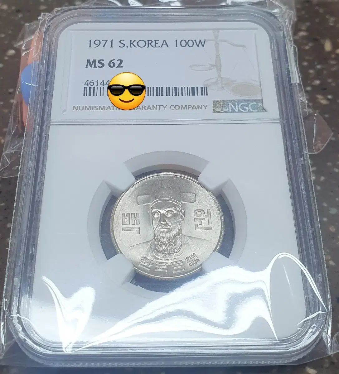 1971년 100주 NGC MS 62