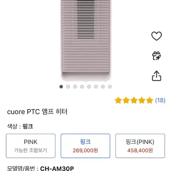 쿠오레 PTC 앰프 히터 핑크 판매