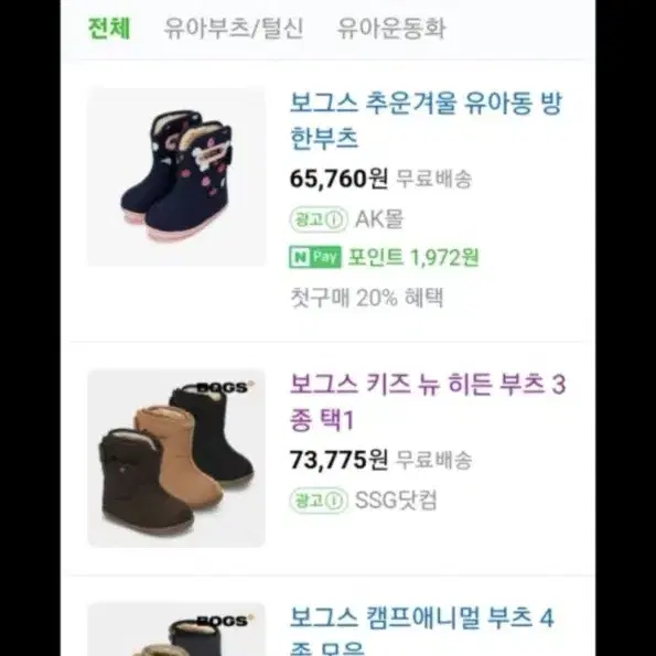 아기신발 140 보그스 아기털신발 아기겨울신발  아기어그 어그140