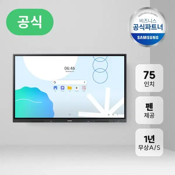 삼성 안드로이드 전자칠판 WAD 시리즈 LH75WADWLGCXKR