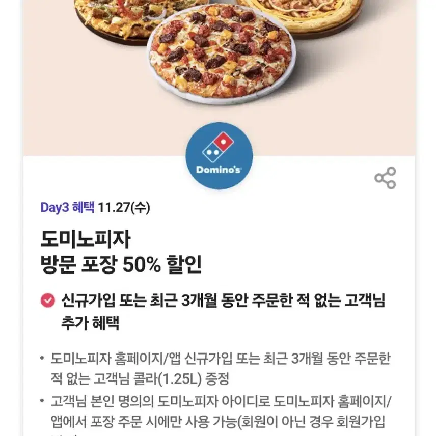 노브랜드버거,홍콩반점,도미노 쿠폰 팝니다