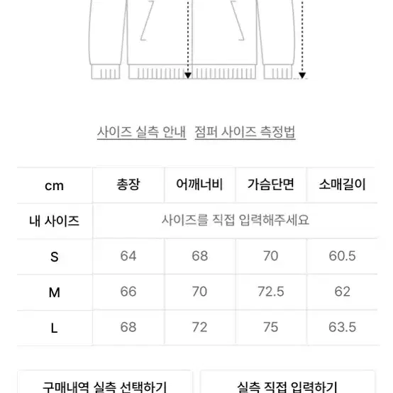 메종미네드 항공점퍼 m사이즈