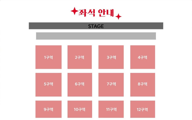 기아 타이거즈 팬페스타 호마당 v12 1구역 14열