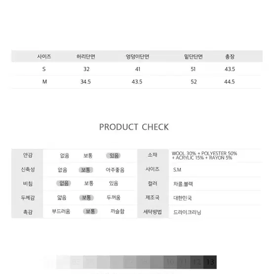 리썸데이 키드미니스커트 차콜