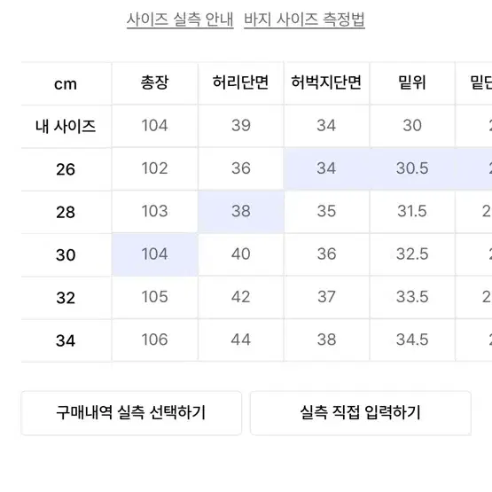 오더아카이브 커브드 데님 28