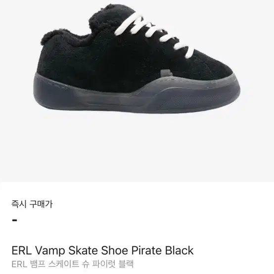 (구매)ERL Vamp Skate Shoe Pirate Black