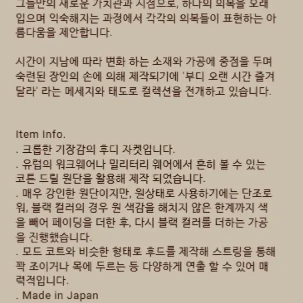 2) ancellm 안셀름 드릴 후디 자켓