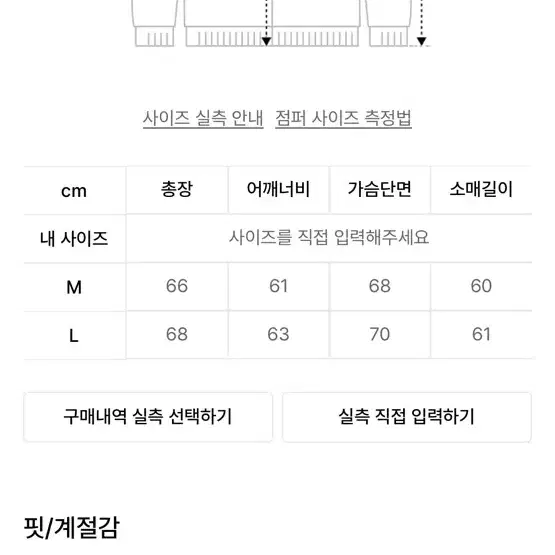 톤즈 미니멀 ma1 항공점퍼