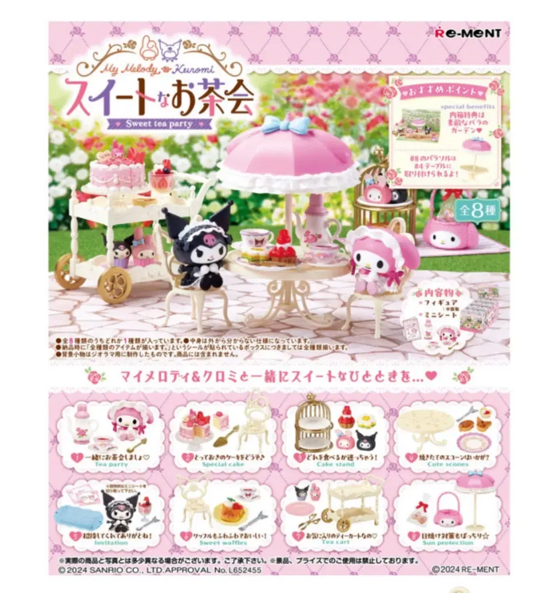 Rement Kuromi Maimelody 8 sweets sealed Full set