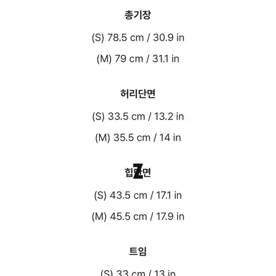 [새상품]아뜨랑스 스탠벨트세트 세미A라인 롱 스커트