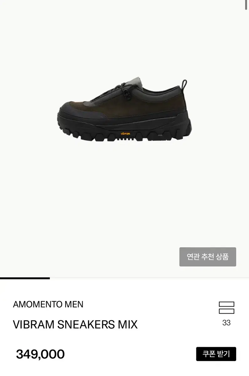 아모멘토 amomento vibram sneakers mix 신발