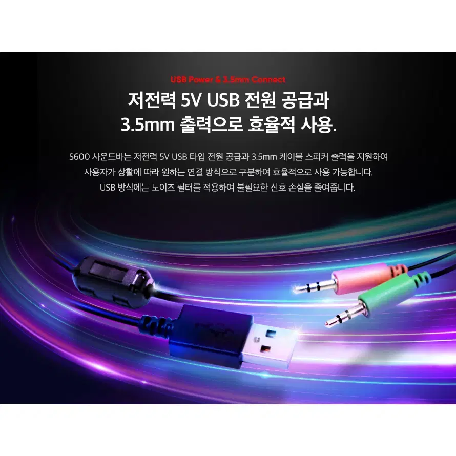 USB전원 LED 바형스피커