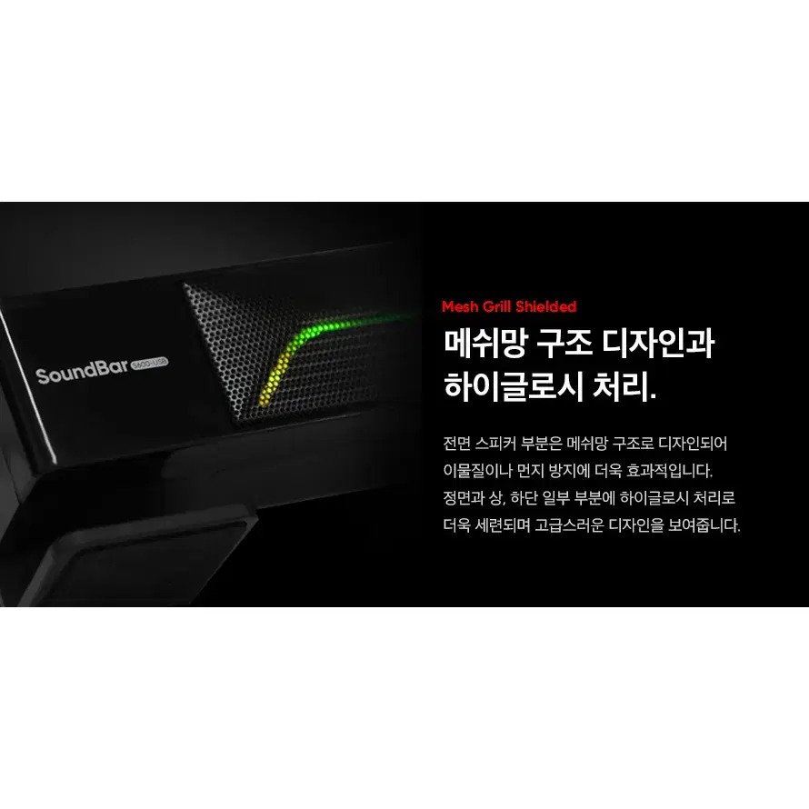 USB전원 LED 바형스피커