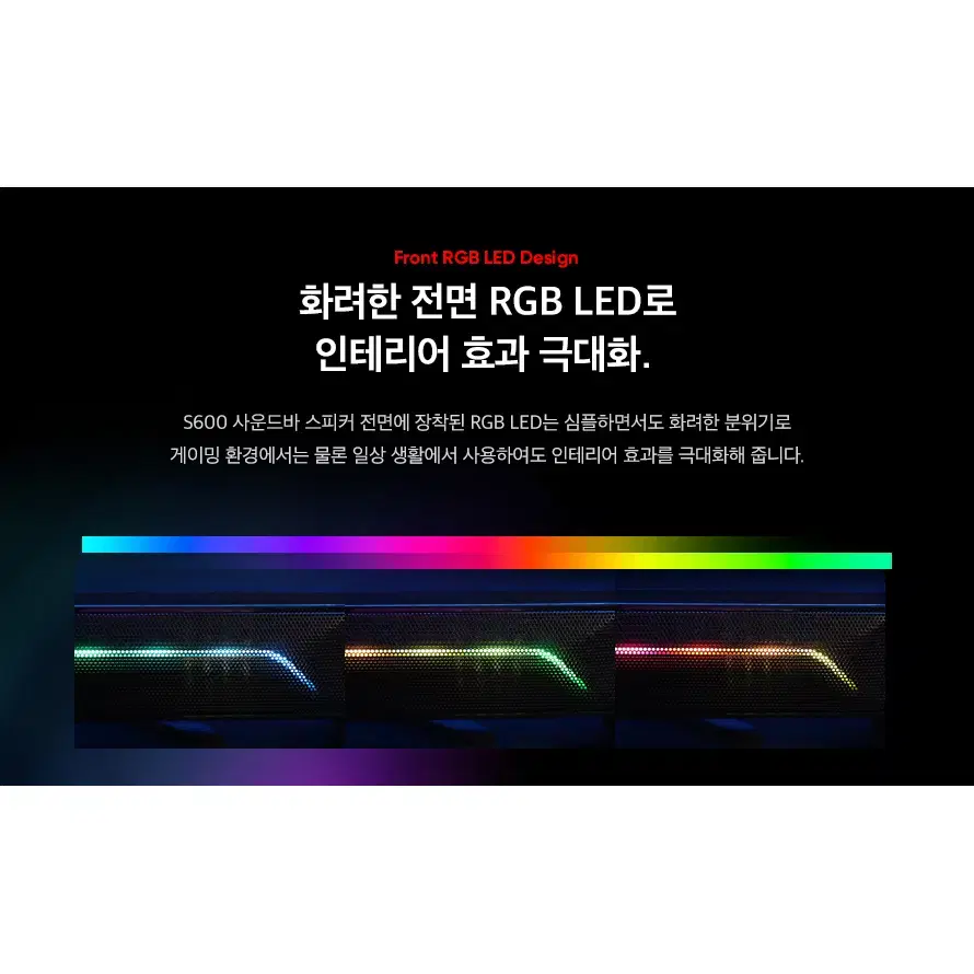 USB전원 LED 바형스피커