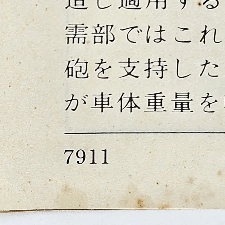 싱글모터 금속기어 [타미야] 1/35 구판 티거 1 전차