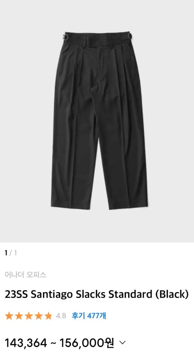 23SS Santiago Slacks Black Size 0