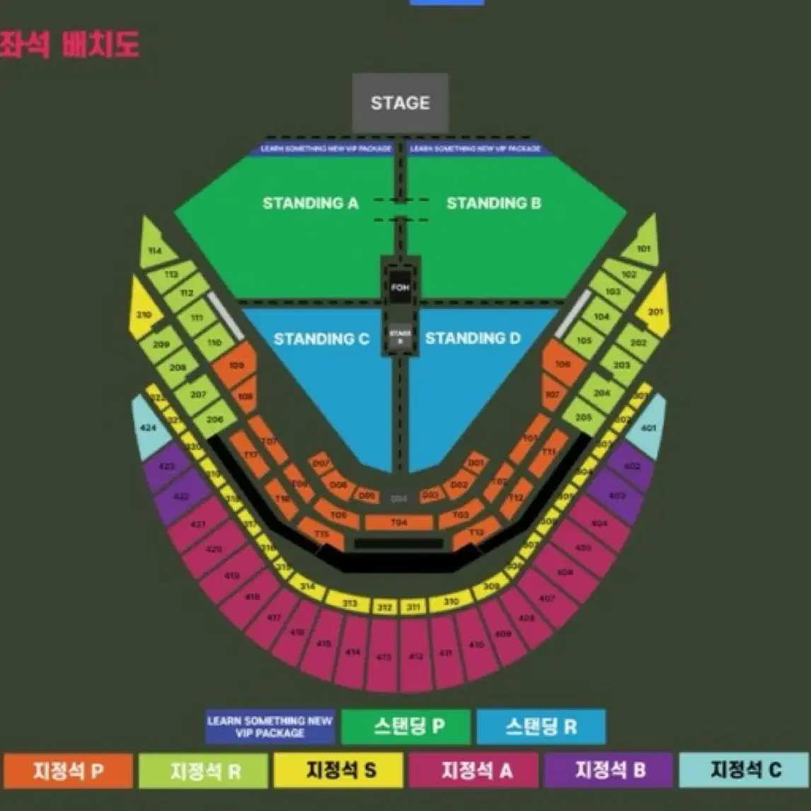 찰리푸스 콘서트 12/8 vip 스탠딩 (오늘까지)