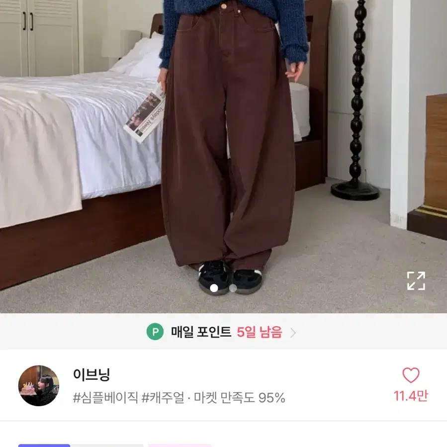 에이블리 이브닝 벌룬팬츠