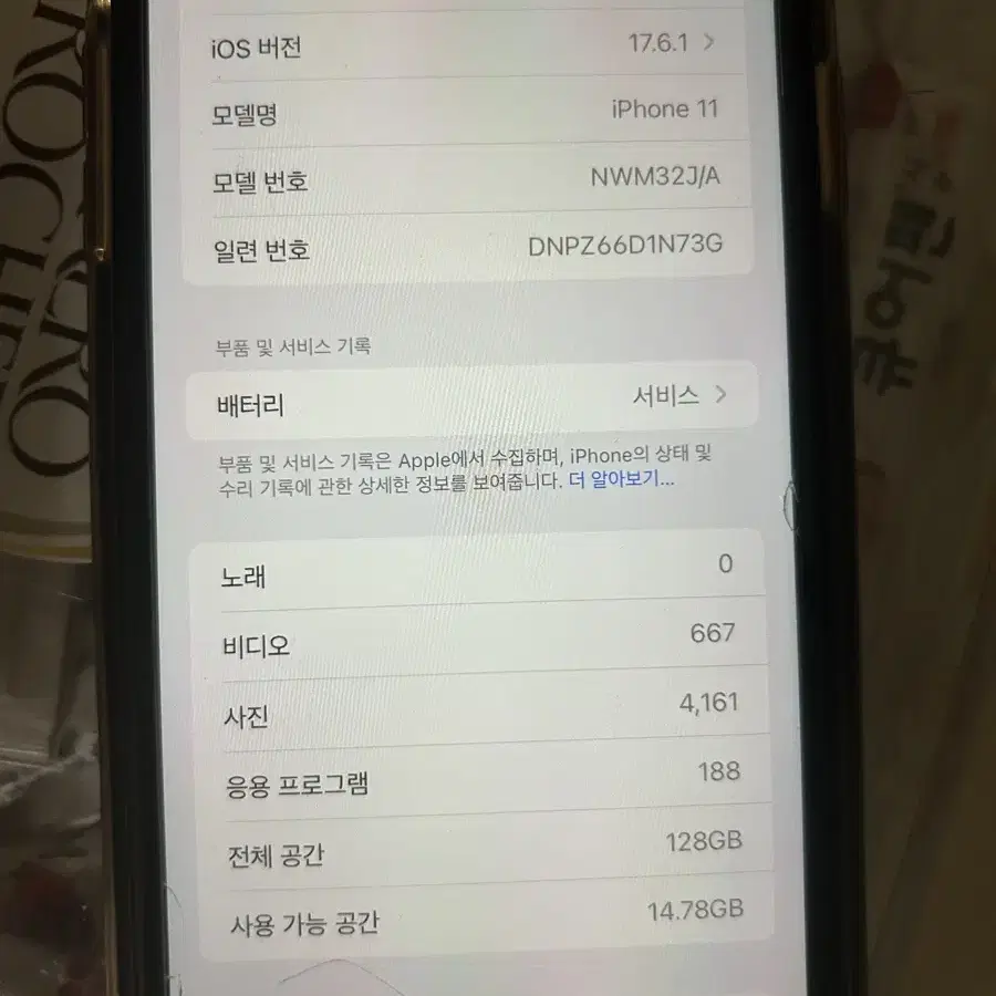 아이폰 11 레드 128gb