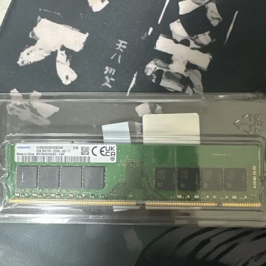 삼성 ddr4 32gb램  3200