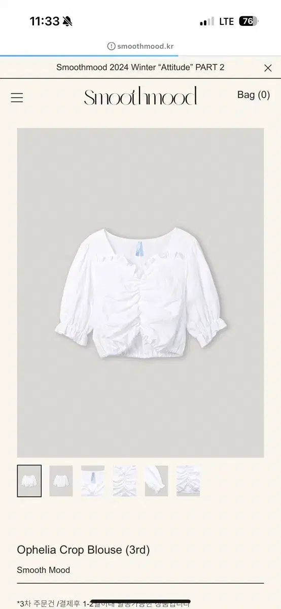 스무드무드 Ophelia Crop Blouse