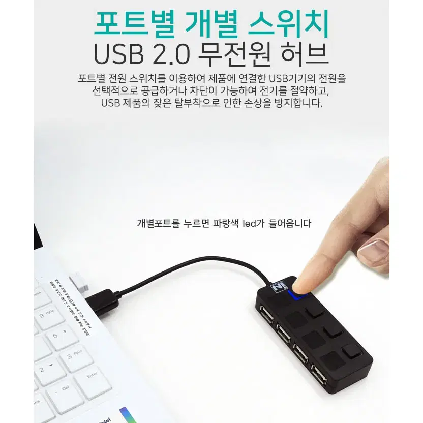 4포트 개별스위치 USB 허브