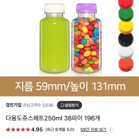 다용도 쥬스 주스 페트 패트 병 250ml