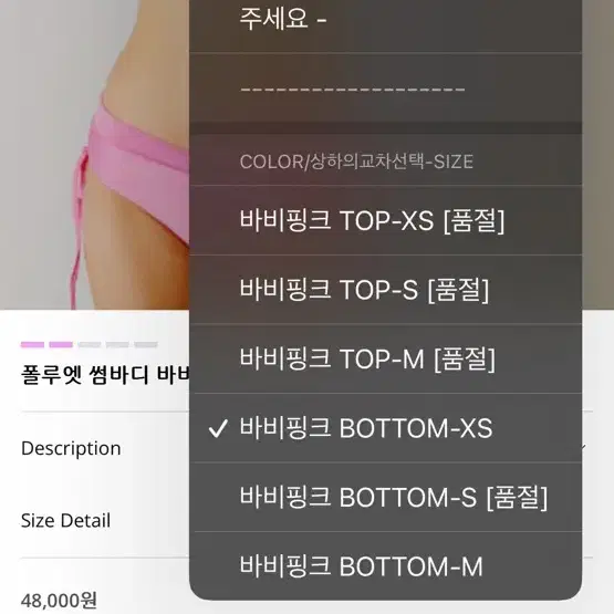 폴웨어_폴루엣_썸바디 핑크 _ XS / S