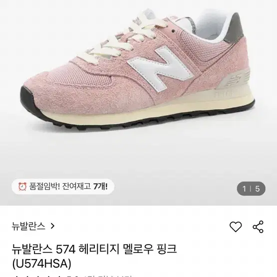 뉴발란스 새상품 230