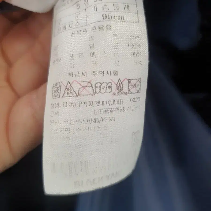 블랙야크 경량패딩 95 네이비