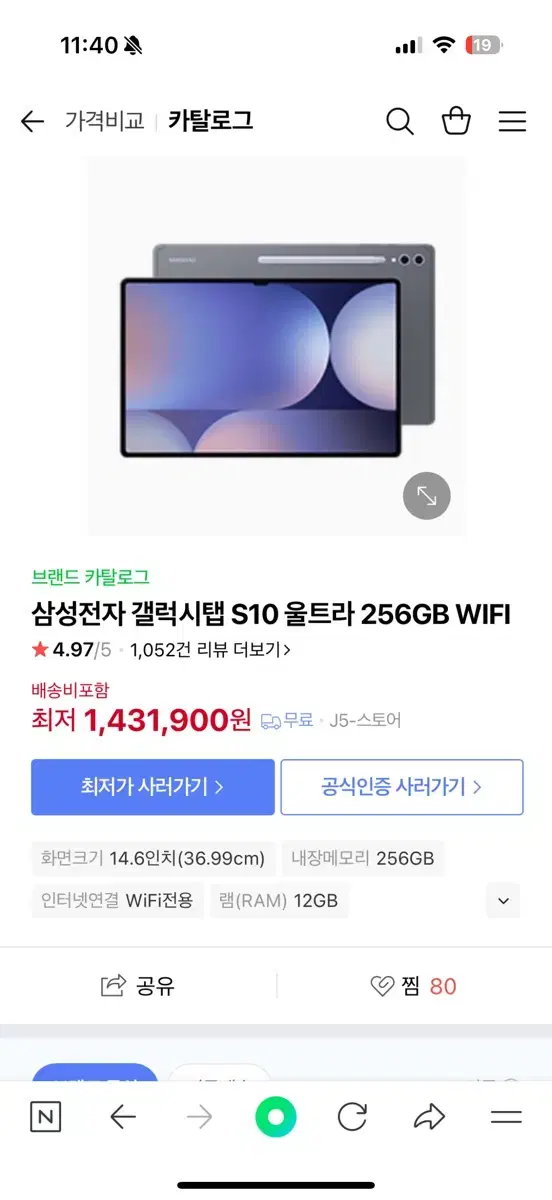 삼성전자 갤럭시탭 S10 울트라 256GB WIFI