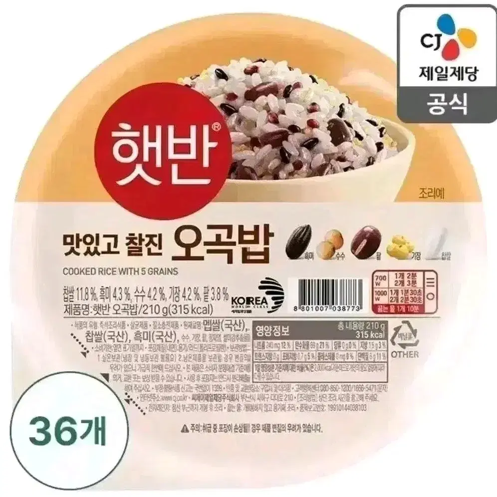 햇반 오곡밥 210g 36개