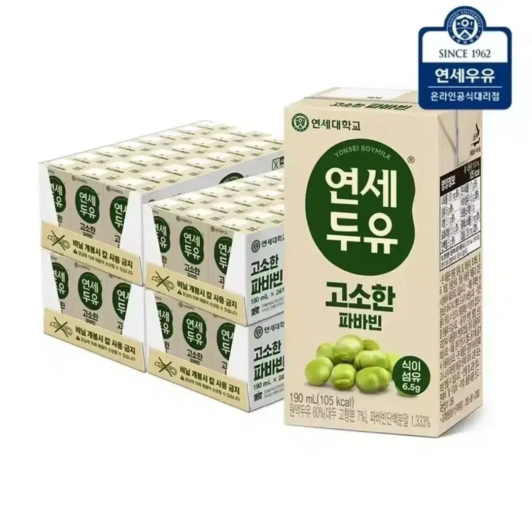 연세두유 고소한 파바빈 190ml 96팩