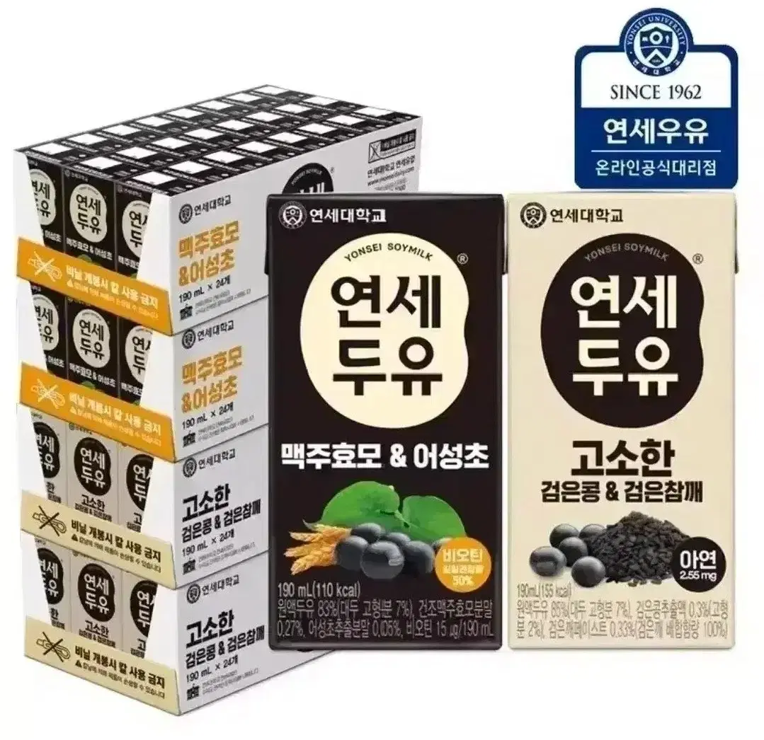 연세두유 190ml 96개 (맥주효모&어성초48 + 검은콩참깨48)