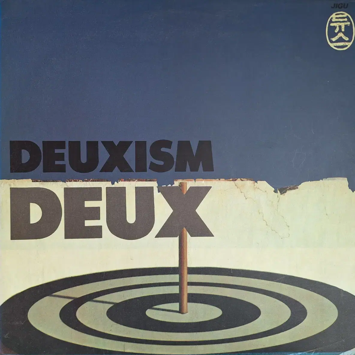 초판/듀스(DEUX) 2집 Deuxism LP