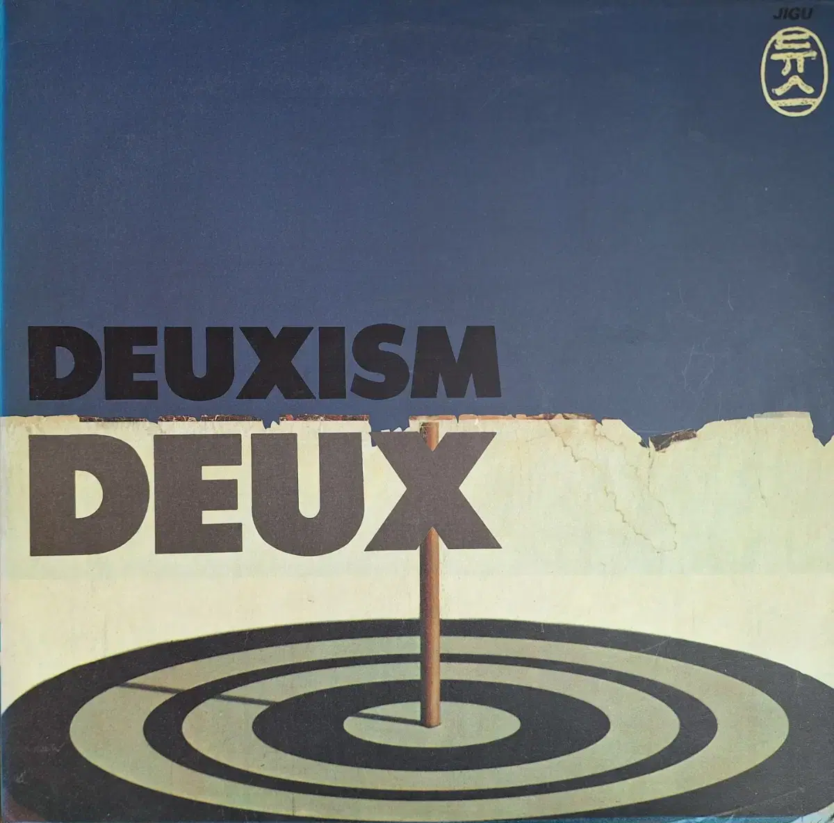 초판/듀스(DEUX) 2집 Deuxism LP